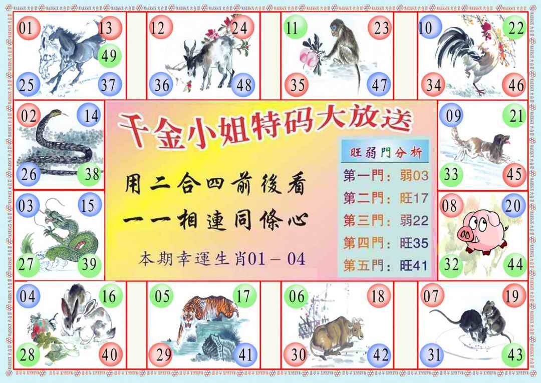 033期(新版)千金小姐B[图]